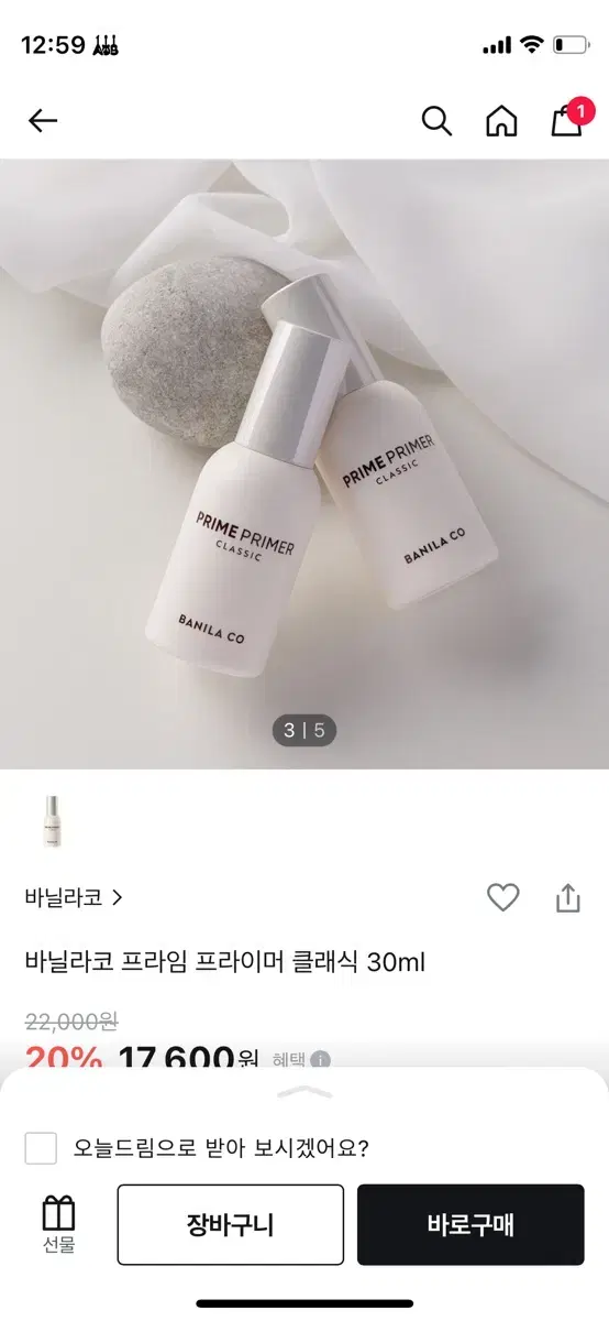 바닐라코 프라임 프라이머 클래식 30ml